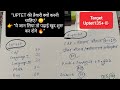 “UPTET की तैयारी आपको क्यों करनी चाहिए?#teachingexam #uptet #motivation 
