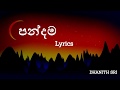 Pandama -  Lyrics (පන්දම)