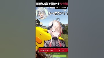 【#SSSRUST2 】可愛い声で驚かす黒燿リラ #shorts