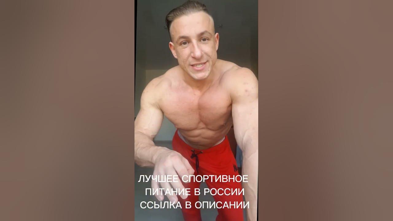Никита Вяхирев бодибилдер натурал
