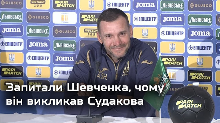Шевченко про вибір на ЄВРО / Чому взяв Судакова? / Репортаж із Харкова / Україна - Північна Ірландія