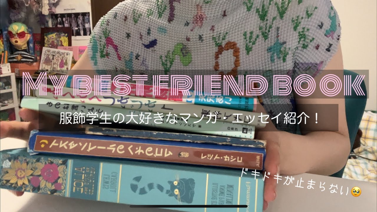 大好きなマンガ・エッセイ紹介！