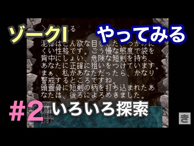 ゾーク(ZORK)やってみる #2 - YouTube