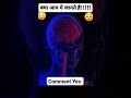 इंटरेस्टिंग फैक्ट्स अबाउट बॉडी