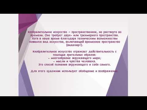 виды и жанры изобразительного искусства