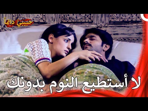 أول ليلة في نفس الفراش يوم من أيام بارو حبيبي دائما