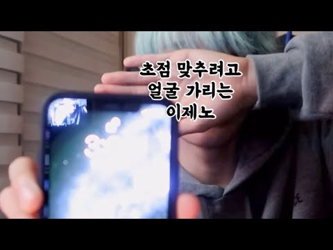 [ NCT / 제노 ] 본건 있는데 약간 어설픈 제똥
