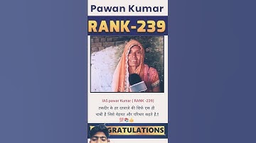 IAS pawan kumar jo upsc exam me 239 rank #motivation #civilserviceexam #iascoaching