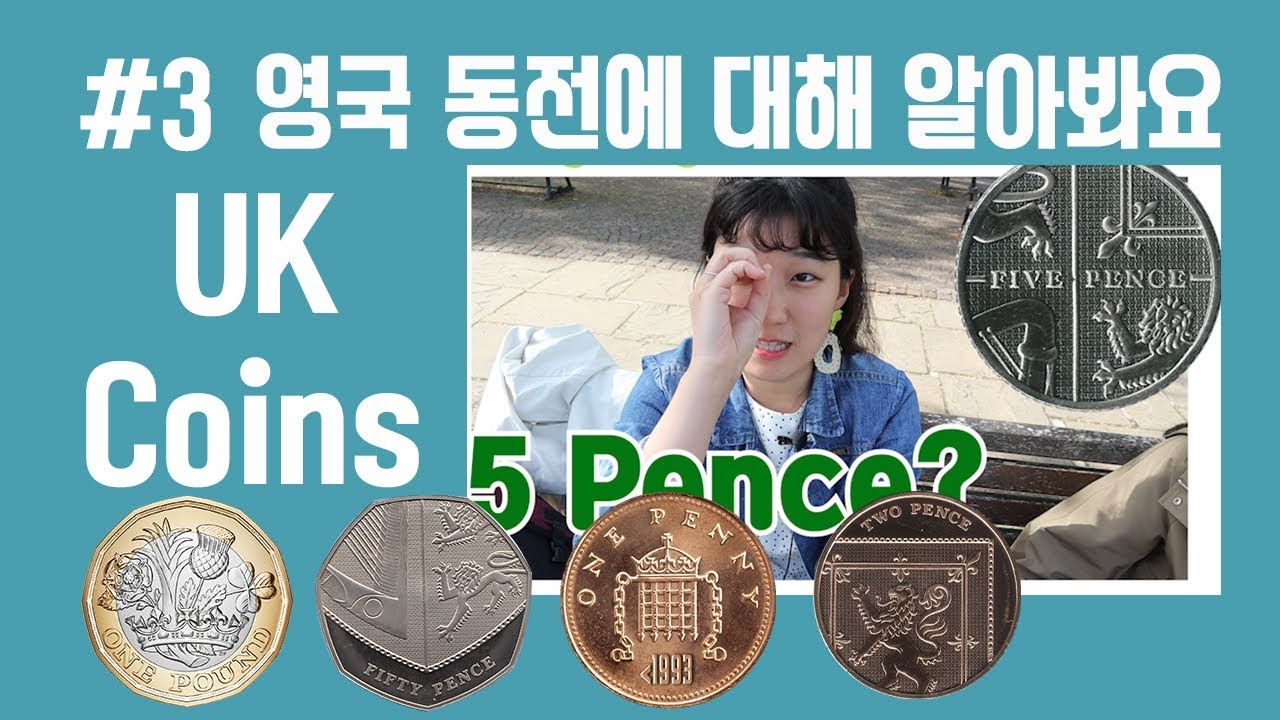 [오T의 어드벤쳐타임]#3 UKLC에서 첫 트레이닝, 영국 화폐 동전은 어떻게 생겼나요? 체스터의 풍경