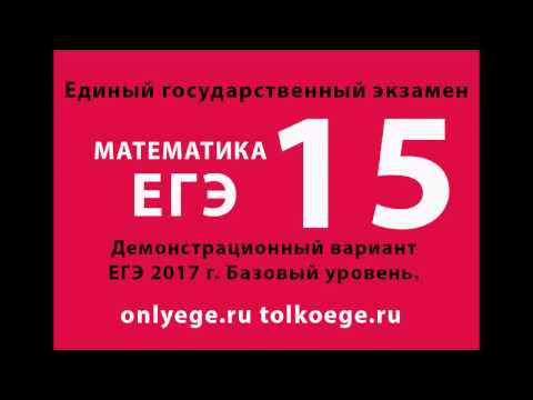 Демо ЕГЭ 2017