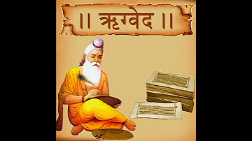 Rig Veda, Vedic Chanting, Vedas Stuti, ऋग्वेद सूक्त, Vedic Chants, 4 Vedas Stotram, #vedas, #rigveda