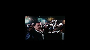 الموسيقى التصويرية لفيلم النوم في العسل 