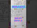 #DIY#絵#イラスト#手帳タイム#絵日記#手帳デコ#毎日日記#イラストメイキング#手帳時間#トラベラーズノート