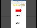MS Word Battery Symbol Shortcut – Insert 🔋 Instantly #yt #fyp, #foryou, #viral, #tiktok #trending,