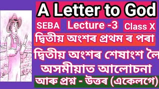 A Letter To God Question&Answer Class 10 SEBA Assamese medium English textbook Para wise explanation