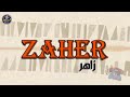اغنية باسم زاهر أغنية باسمك Song With The Name Zahra 