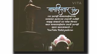 ♠️ 14 जानेवारी नामविस्तार दिन | मराठवाडा विद्यापीठ औरंगाबाद | Jay Bhim Status | Namvistar din Status