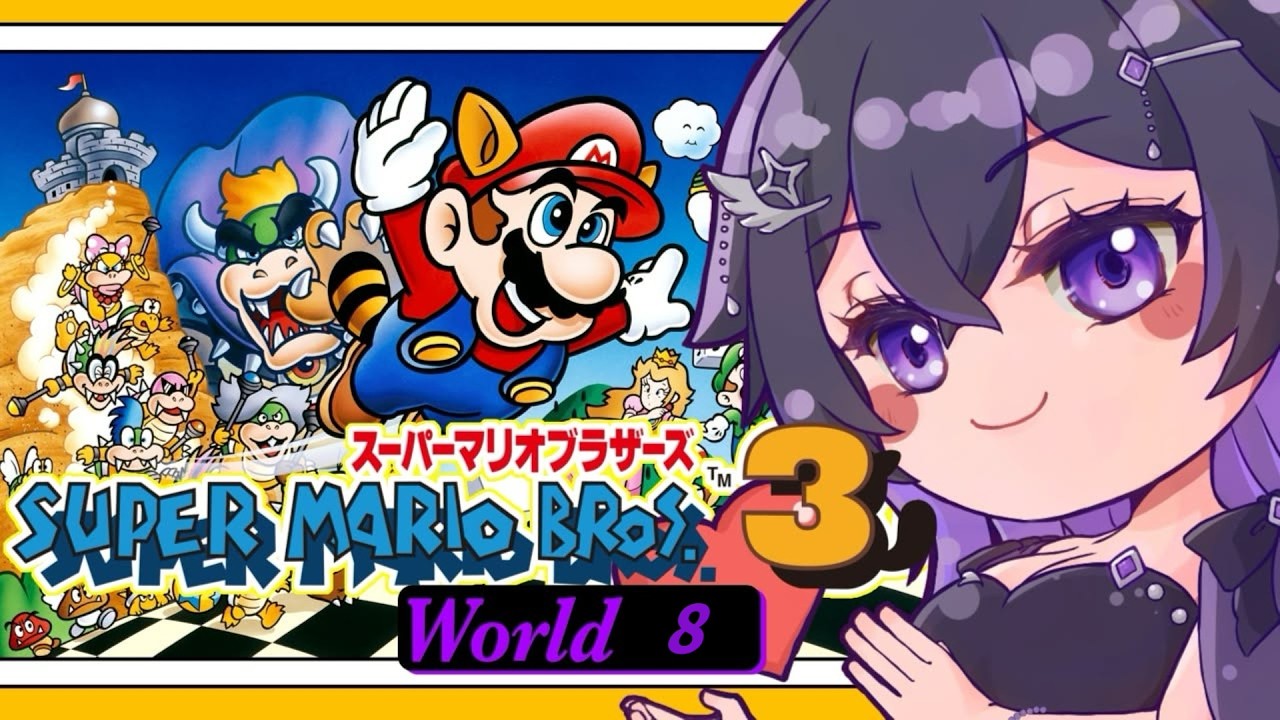 【レトロゲーム】 スーパーマリオブラザーズ3最終回!【生配信】最終回 一身上の都合でライブ配信アーカイブはメン限定