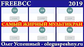 ОЛЕГ УСПЕШНЫЙ - КАК ЗАРАБОТАТЬ В ИНТЕРНЕТЕ?