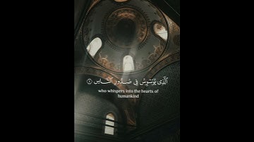 #سورة_الناس #تلاوة_خاشعة