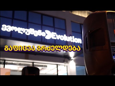 გაფიცვა გრძელდება