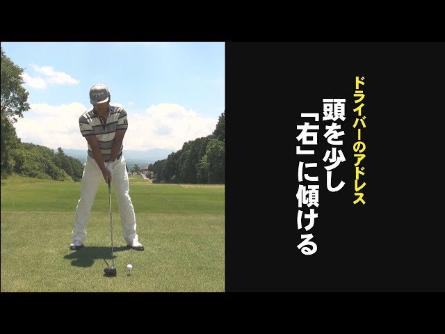 飛距離アップレッスン⑤「安楽拓也の痛快！飛ばし塾」 - YouTube