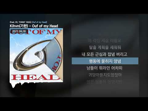 Kihvn(기한) - Out of my head (Feat. EK, TOMMY YANG) [Ouf of my head]ㅣLyrics/가사