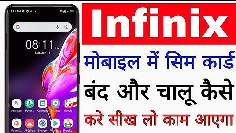 how to enable & disable sim card in infinix phone ।। infinix mobile me sim card off or on Kaise Kare