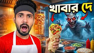 Midnight Shawarma Kiosk এ Job পেলাম 😟 | Ris Gaming