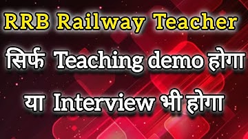 RRB Teaching skill test or Interview included l RRB MINISTERIAL ISOLATED CATEGORIES I TGT I PGTI PRT