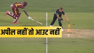 ऑस्ट्रेलिया ने अपील नहीं किया, आउट होने के बाद भी बच गया बल्लेबाज #cricket