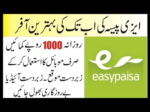 100% How Earn Money and Bill Pay Form EasyPaisa With Proof