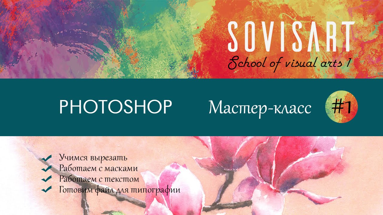 как перенести картинку на другую картинку в фотошопе онлайн как перенести картинку на другую картинку в фотошопе