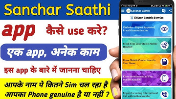 Sanchar Saathi app review. Sanchar Saathi app kaise use kare. Sanchar Saathi