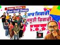 Trailer Review: YAAR JIGREE KASOOTI DIGREE |Rating: 2.5/5 Star | Iqbal Singh Channa