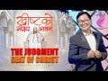 The judgment seat of christ  joseph rai  nepali sermon