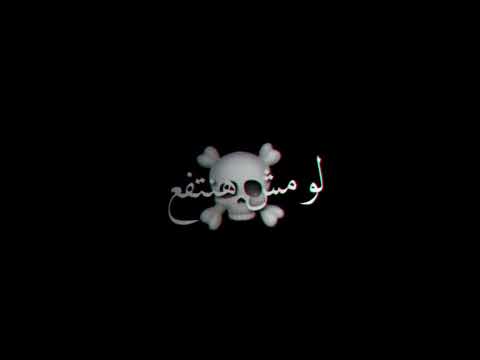 لا مش هقع حالات واتس مهرجانات حمو الطيخا حالات واتس مهرجانات شاشه سوداء 2022 شاشا سودا لا مش هقع