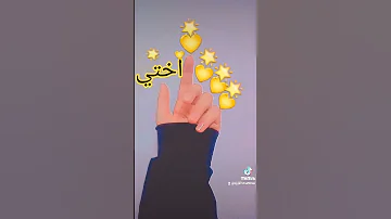 هي لك وحدا اختو اسم سامية 