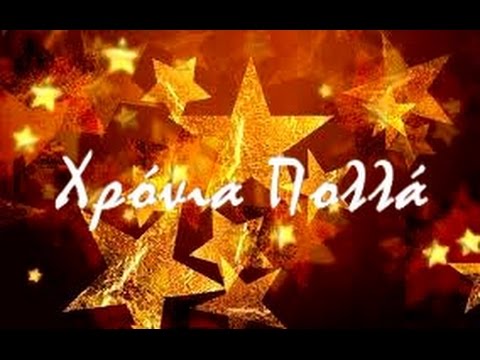 Image result for καλα χριστουγεννα