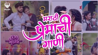 Marathi Love Mashup | मराठी प्रेम गीत | Best Marathi Love Song | Marathi Romantic Song Remix