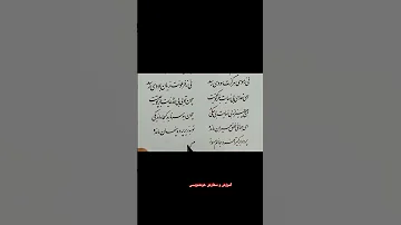 آموزش سفارش خوشنویسی تابلو ادبیات خط زیبایی هدیه نستعلیق کتاب هنر 