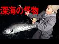【#2】深海２００mのバケモノを手巻きで釣り上げる！腕力勝負の綱引きファイト！【インガンダルマ狙え！南大東島】