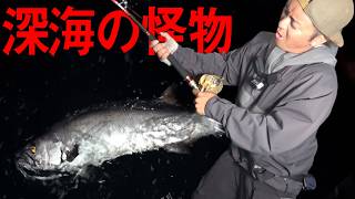 【#2】深海２００mのバケモノを手巻きで釣り上げる！腕力勝負の綱引きファイト！【インガンダルマ狙え！南大東島】
