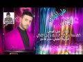 علي الموالي جديد لايم يالايم 
