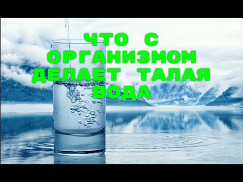 Купить Вода Талая В Тольятти