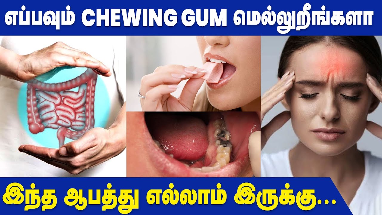 Effects Of Chewing Gums Tooth Decay Intestine Problems YouTube effects-of-chewing-gums-tooth-decay-intestine-problems-youtube