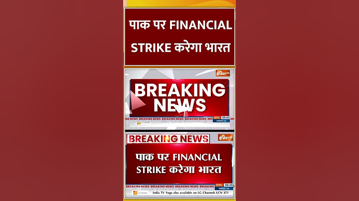 India Finacial Strike On Pakistan: #pakistan पर #finacialstrike करेगा भारत #imf #pmmodi #shorts