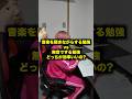 音楽を聴きながらする勉強vs無音でする勉強どっちが効率いいの？　#SOUNDPAY #音楽 #ポイ活　#pr