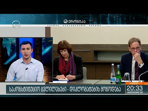 გერმანიის ელჩი: რურუა შეთანხმების ნაწილი არ ყოფილა