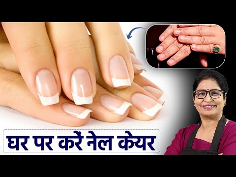 वीडियो: पेट्रोलियम जेली का उपयोग करके मजबूत नाखून कैसे प्राप्त करें: 6 कदम